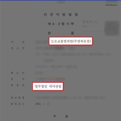 음주운전 3회 전력 + 집행유예 기간 중 무면허운전, 항소심에서 벌금형 선처 성공
